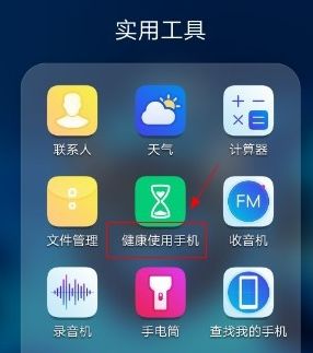 華為P60Pro怎麼設定APP使用時間