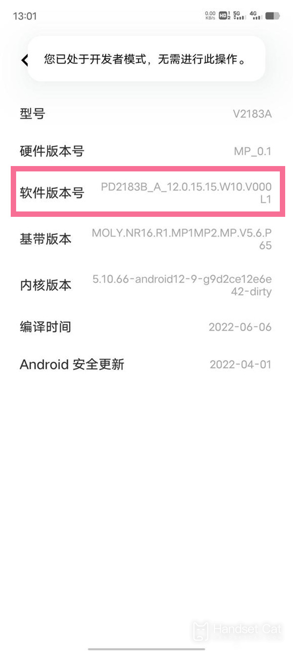 vivo X90進入開發者模式教程