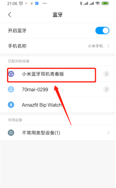 Xiaomi Civi4Pro Disney Princess Limited EditionをBluetoothに接続する方法は?