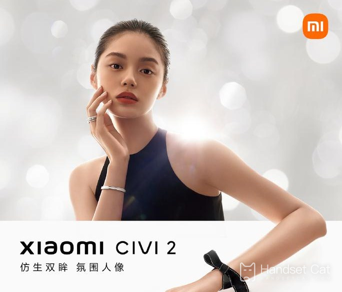 Xiaomi의 가장 아름다운 모델 Civi 2가 드디어 출시되었습니다. 가격 대비 성능 비율이 정말 좋습니다!