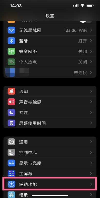 Apple 14Plus screenshot operation method
