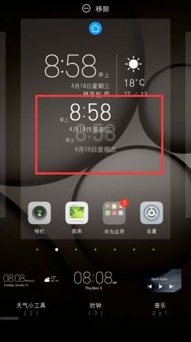 Huawei nova 10zのデスクトップ時間を設定する場所