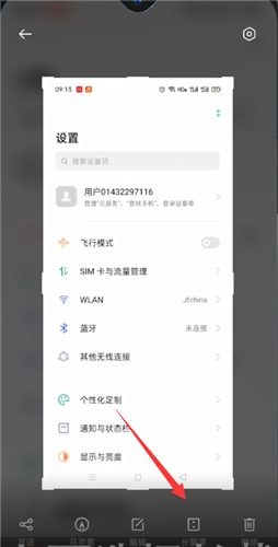 OPPO A97-Screenshot-Tutorial