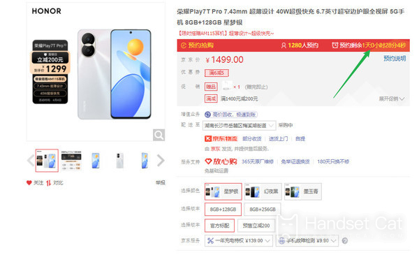 A série Honor play7T está prestes a ser colocada à venda!Possui uma grande bateria de 6.000 mAh e o preço inicial é de 1.099 yuans.