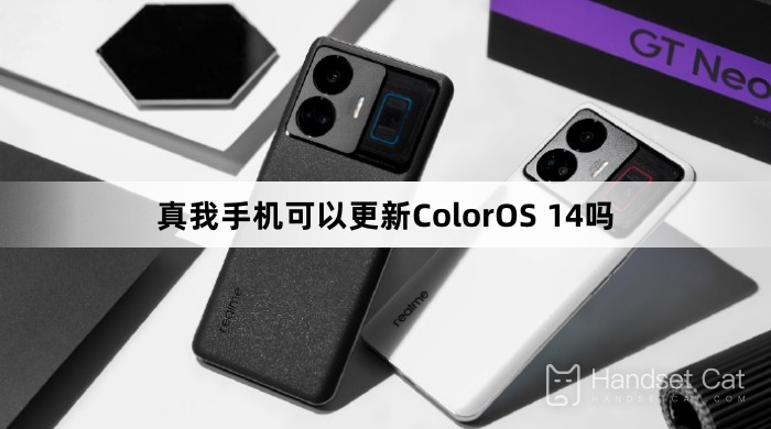 Os telefones Realme podem ser atualizados para ColorOS 14?