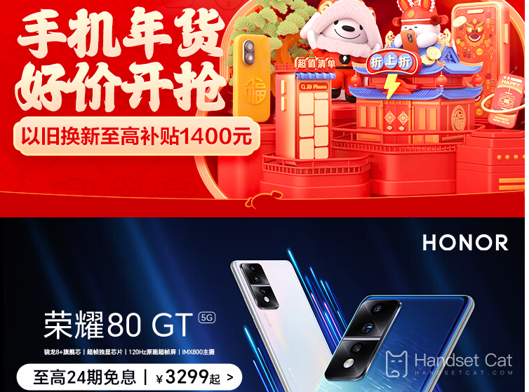 Honor 80 GT สามารถแลกเป็นอันใหม่ได้หรือไม่?