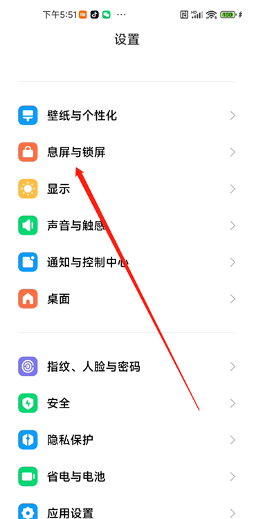 Xiaomi Mi 13でダブルクリックして画面をオンにする設定方法