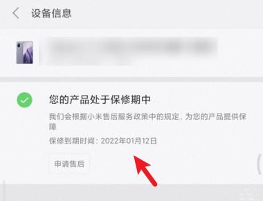 Where does Xiaomi 12S view the activation warranty period