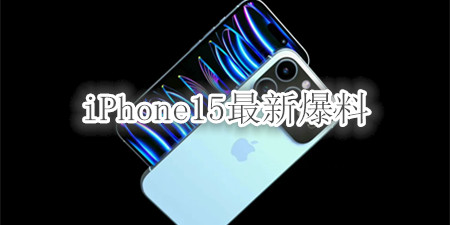 Latest news of iPhone 15