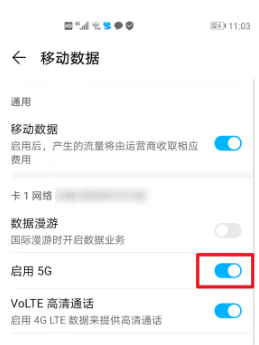 榮耀Magic5 Pro怎麼關閉5G網絡