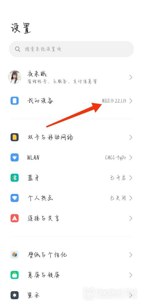 Redmi(紅米)Note 12潮流版查詢激活保修期教程