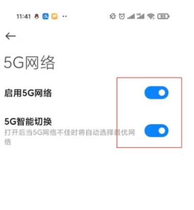 小米 Civi 2關閉5G網絡教程