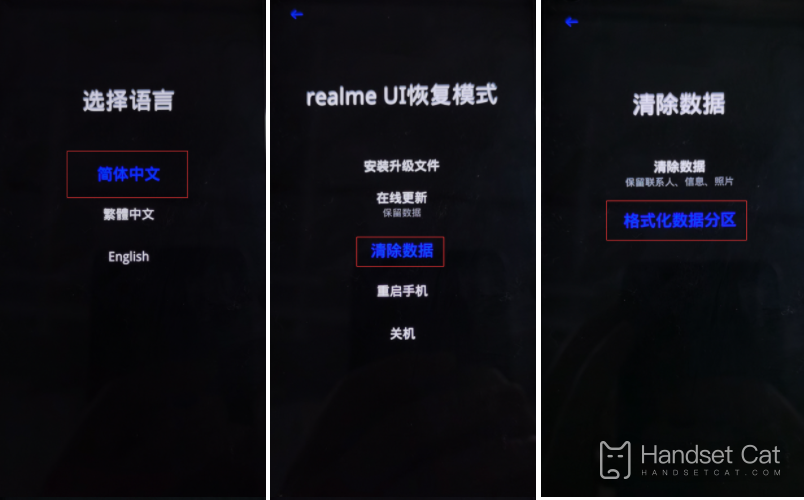 วิธีแก้ปัญหาลืมรหัสผ่านล็อคหน้าจอบนโทรศัพท์ Realme