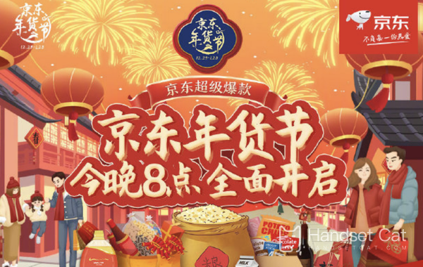 Jingdong New Year's Festival officially opened, and the iPhone 14 dropped 900 yuan!