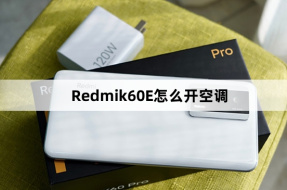 How to turn on the air conditioner in Redmik60E