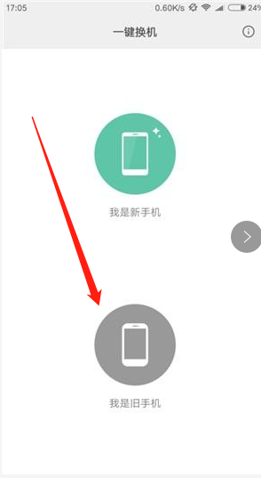 Xiaomi Civi 2 Data Transmission Tutorial