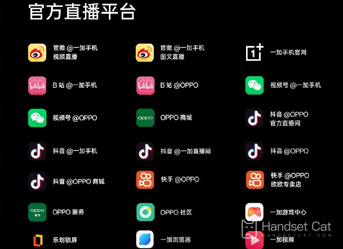 Resumo da plataforma de transmissão ao vivo de lançamento do novo produto OnePlus Ace 2V