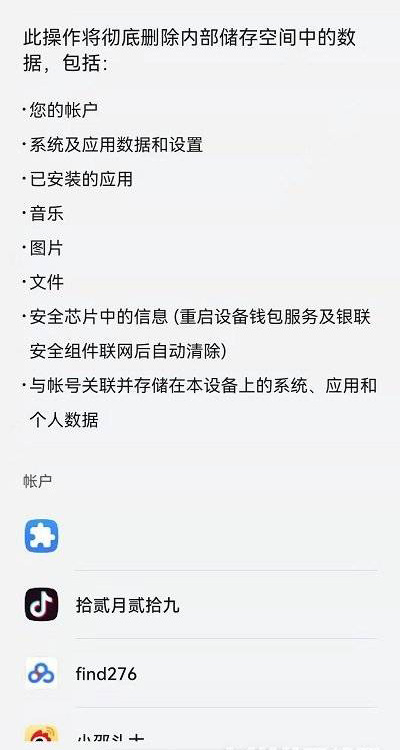 榮耀70 Pro+出廠設置恢復教程