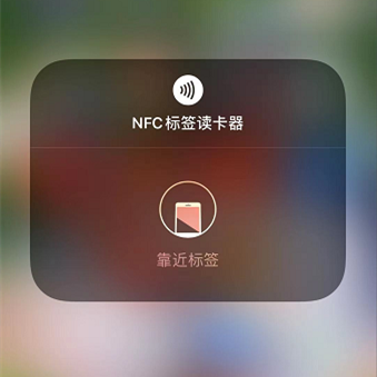 How to enable NFC function on iPhone 14 Pro