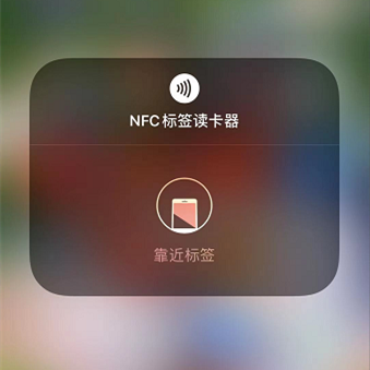 How to enable NFC function for iPhone 14 Plus