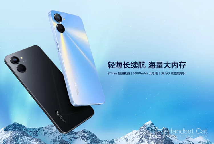 真我realme V20上市時間介紹