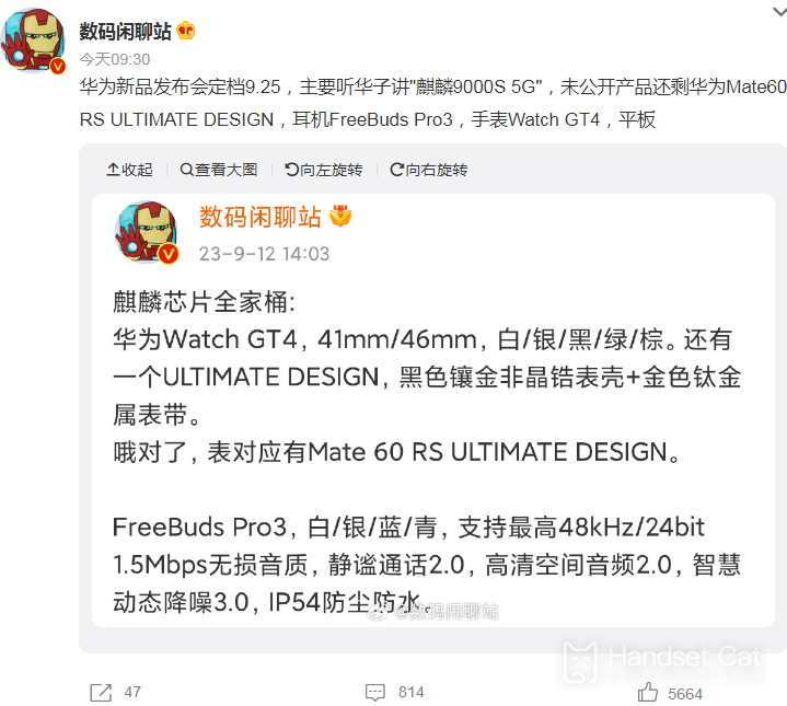 Haverá FreeBuds Pro3 na Conferência de Outono da Huawei de 2023?