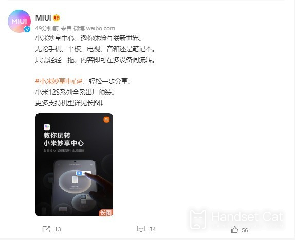 Центр Xiaomi Miaoxiang онлайн, чтобы полностью поддерживать интеллектуальное соединение!