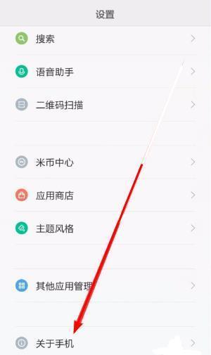 Redmi Note 12の一般的なバージョンの電話番号はどこで確認できますか?