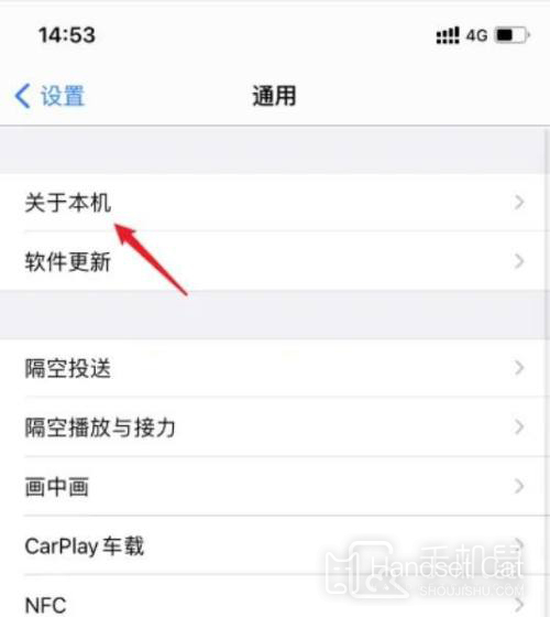 iPhone 13 Pro激活保修期查詢教程