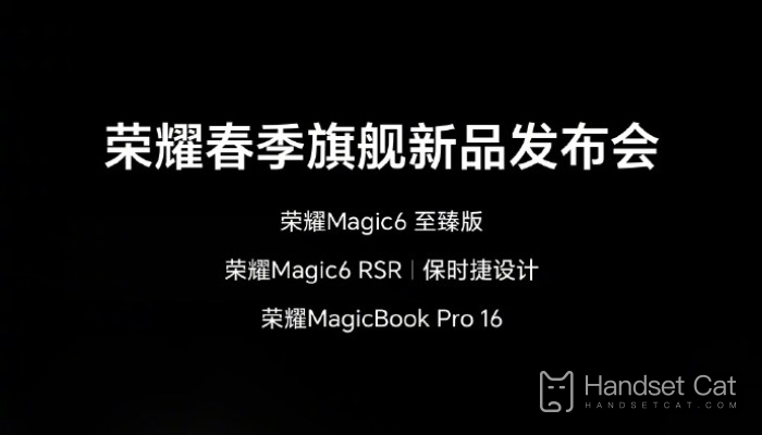 Honor 컨퍼런스는 3월 18일에 개최되며 Honor Magic6 RSR 포르쉐 디자인을 선보일 예정입니다.