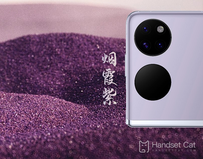 Huawei Pocket S 배터리 용량 소개