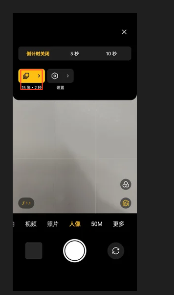 真我Realme GT6如何進行自動連拍？