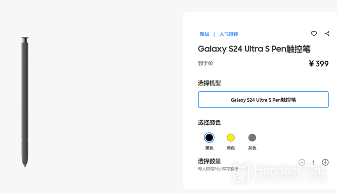 Combien coûte le stylet Samsung Galaxy S24 Ultra ?