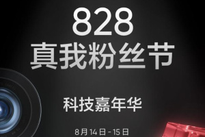 Thông báo chính thức về Real Fan Festival dự kiến ​​diễn ra vào ngày 28/8 sẽ mang đến công nghệ sạc siêu nhanh 300W