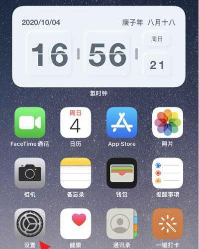 iPhone14怎麼調成4G網絡