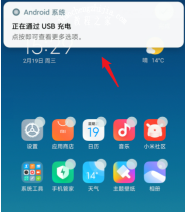 小米 Civi 2連接電腦教程