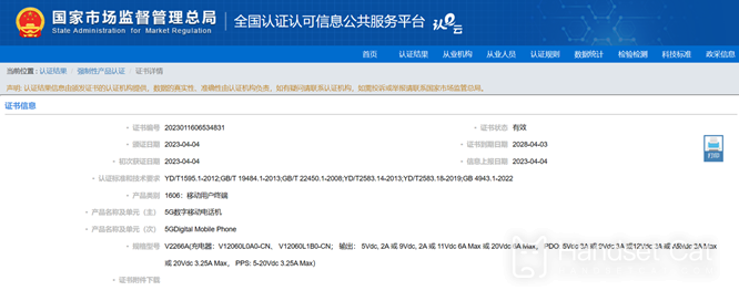 Vivo X Fold 2 has passed domestic product certification, with high exposure of mobile phone configuration