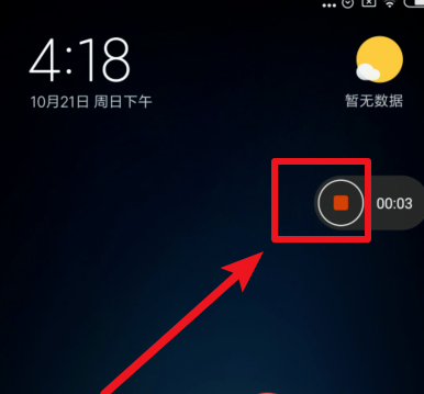 Xiaomi Civi 2 画面録画チュートリアル