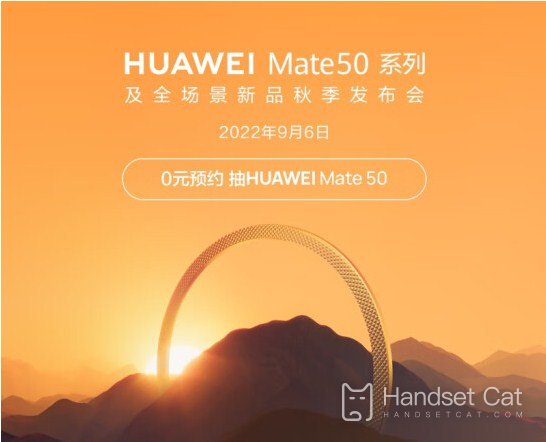 There are only three Huawei Mate 50 series debut models, and the E series may be absent