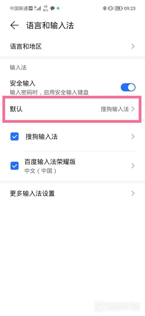 How to change the input method on Honor magic6 Ultimate Edition?