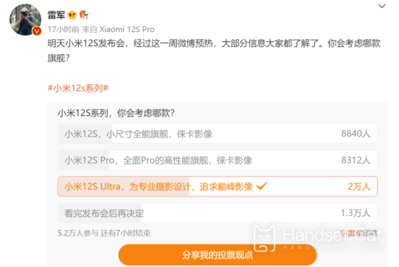 Xiaomi 12Sシリーズが正式リリース、超大型カップが一番人気！