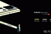Xiaomi MIX Fold 2 was officially released, starting from 8999 yuan!