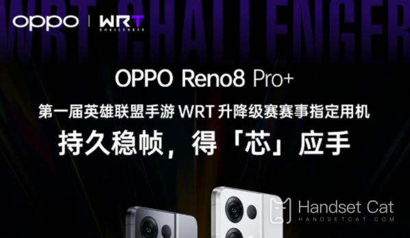 ¡OPPO Reno8 Pro+ se convierte en la máquina oficial designada para la competencia de juegos móviles League of Legends!