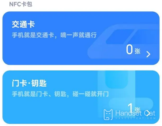 Xiaomi Mi 13S Ultra는 NFC를 사용하여 지하철을 스캔할 수 있습니까?