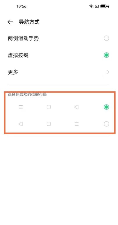 opporeno11怎麼改返回鍵