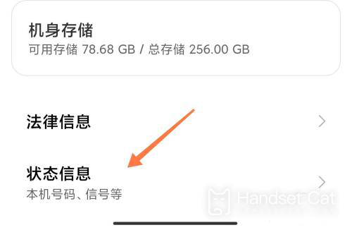 How to view the phone number of Xiaomi 13