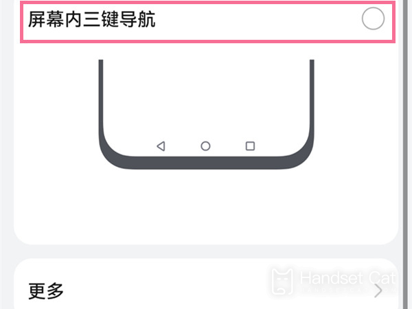 Tutoriel sur l’ouverture des touches de navigation sur Huawei Enjoy 50
