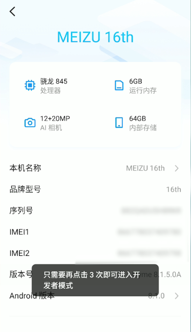 Meizu 18X डेवलपर मोड ट्यूटोरियल में प्रवेश करता है