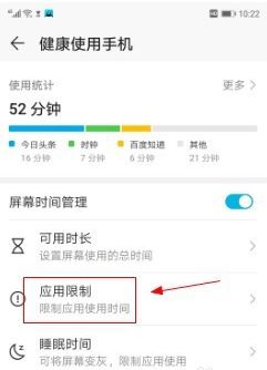 Cách cài đặt thời gian sử dụng APP trên Huawei P60