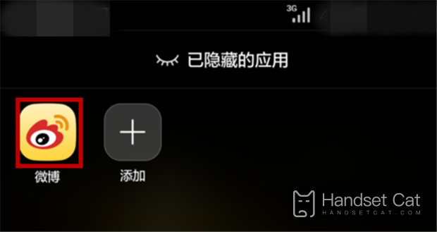 Huawei エンジョイ 50 Pro でアプリを非表示にする方法
